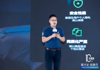 Ayla刘渝龙：链接全场景 探索酒店“无边界的智能”