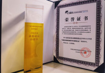 喜讯 | 侣行家公寓荣获2020年度“广东省守合同重信用企业”称号