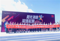 追逐阳光 奔向强大 | 中青旅山水酒店跑团激情参与“阳光消保健康跑”活动