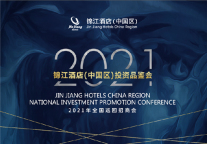 “一路同行，中法梦” 选择康铂酒店，前瞻性投资正当时！