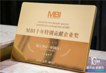 2021MBI“王牌对王牌”，张晓强：未来十年，资本对酒店业的改变将如同“海啸”