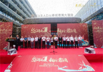 岱湖之夏，相约君澜丨安徽绿城君澜大酒店正式启航