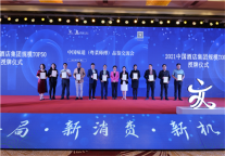 四驱发力  中青旅山水酒店集团蝉联“中国酒店集团50强”