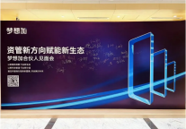 梦想加合伙人见面会：四大核心能力，赋能六大方向