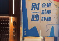 像开盲盒一样开启酒店，ZMAX HOTELS彩蛋房趣味十足