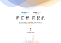 丽呈集团酒店数量突破200家 升级赋能平台推动行业数字化进程