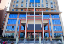 来邯郸大名县汽车站格林东方酒店，与传奇邂逅