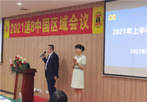 速8中国苏皖区域会议-凝心聚力，圆满闭幕！