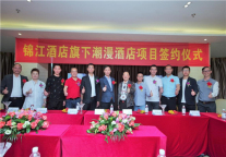 潮漫酒店加盟签约仪式圆满落成，岭南新天地店正火热筹建中