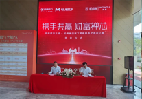 招商城市主场与窝趣正式签约，启动品牌战略合作