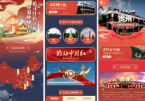携程上线红色旅游频道 多举措助力红色旅游高质量发展