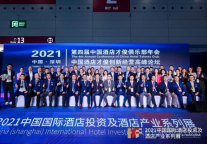 HFE再次呈现高标准展览会，促进中国酒店行业强劲内循环