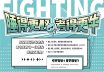 河南高考人数全国第一，东呈国际河南特区倾心助力！