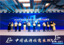 速8酒店连续10年蝉联“MBI影响力品牌奖”