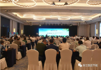 征程万里风正劲 重任千钧再出发 ——“2021年浙江省饭店及高校碳中和技术交流大会”在浙江诸暨举行