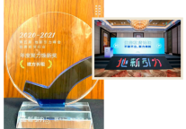 载誉而行|建方长租荣获地新引力“行业年度聚力焕新奖”
