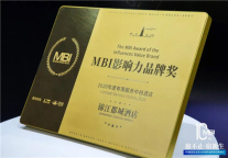 10thMBI丨实力斩获影响力品牌奖 锦江都城酒店绽放文旅魅力