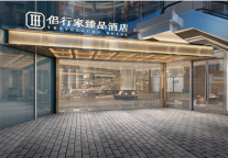 侣行家公寓荣膺美团酒店“最佳合作酒店”荣誉