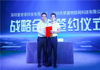 爱奇家与萝趣达成战略合作