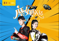 国内首发丨当代年轻人飙车的正确姿势