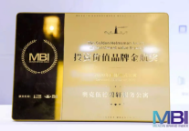 奥克伍德碧轩再获行业大奖 诚意邀纳精英加入