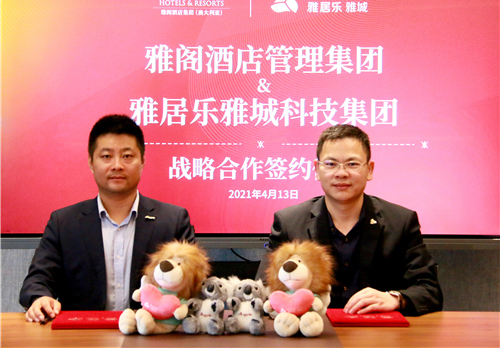 强强联合，雅阁酒店集团与雅居乐雅城科技集团达成战略合作