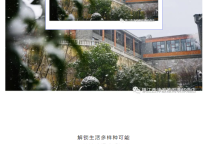 江苏镇江西津渡雅阁璞邸酒店丰厨到丰年到，兔年开门红