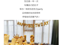 雅阁酒店集团|泰合卓凡雅阁酒店，给您不一样的生日派对