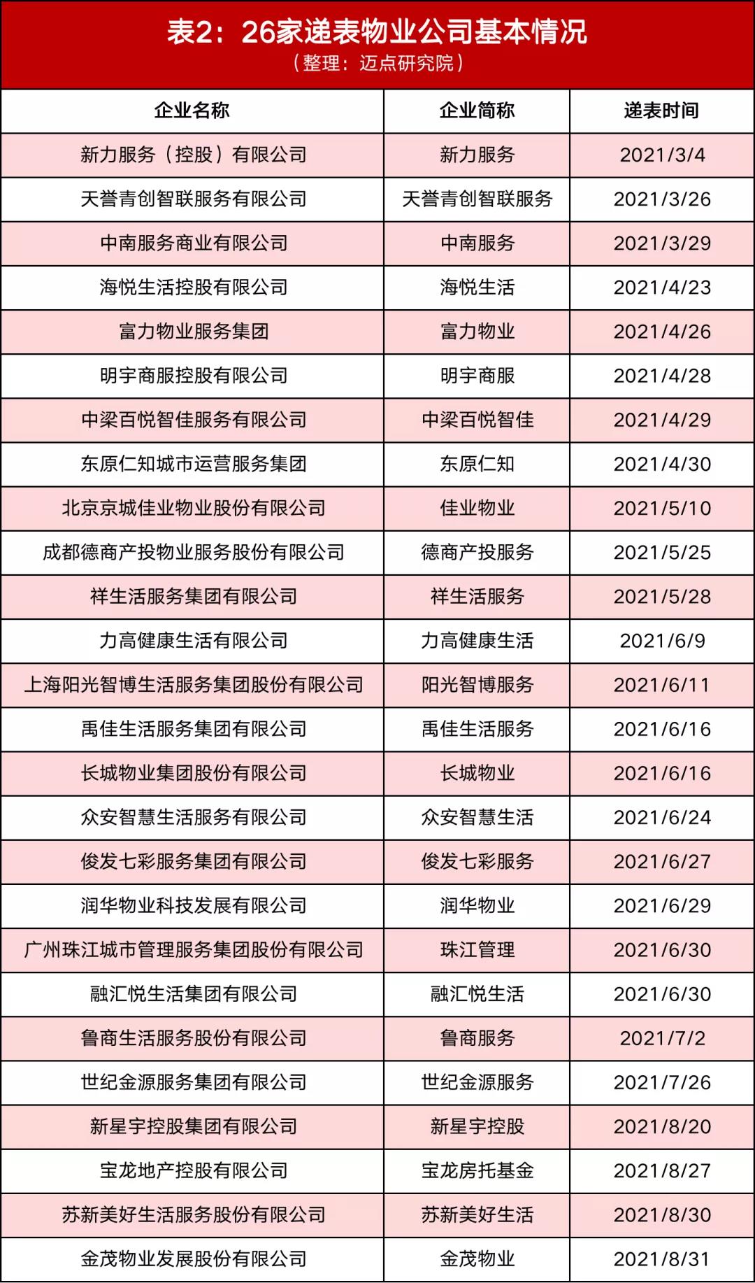 微信图片_20210908085419.jpg