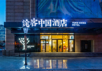 石家庄酒店发现，途客中国酒店石家庄华林国际柏林庄地铁站店