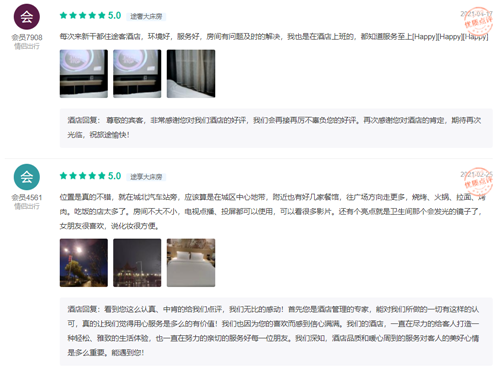 好评.png