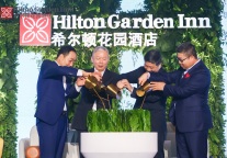希尔顿正式开启特许经营模式，希尔顿花园酒店与业主共期美好未来