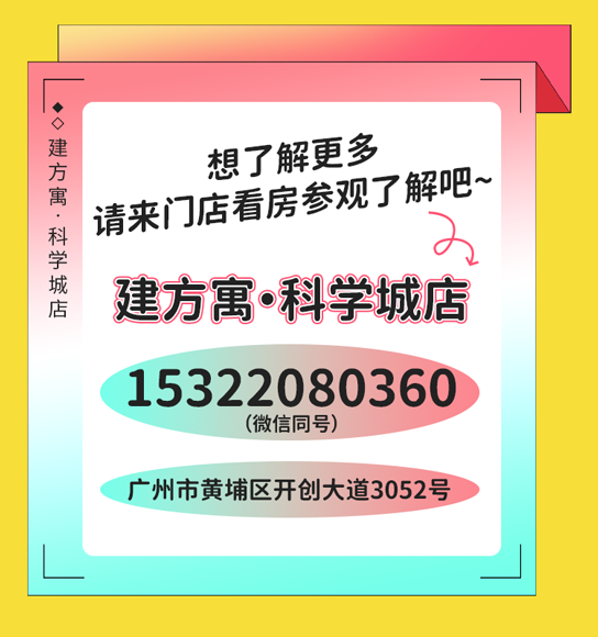 科学城_05.png