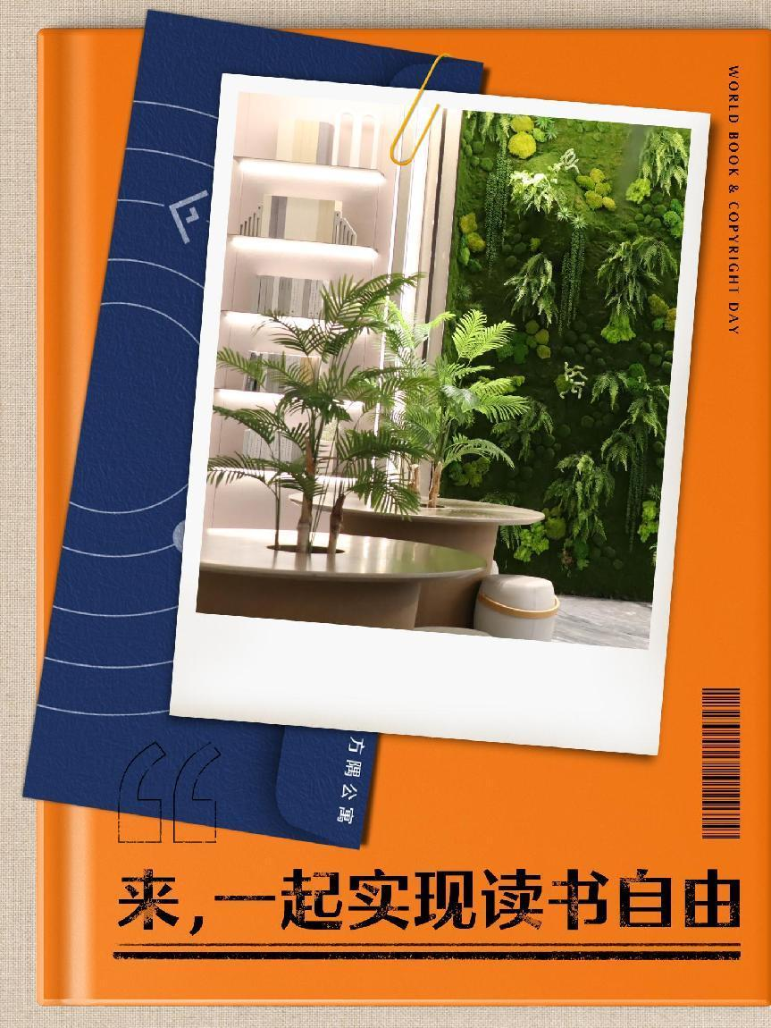 来，一起实现读书自由