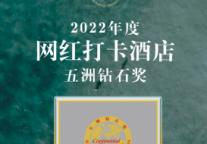 载誉而归 欧暇·地中海2022圆满收官 2023奋楫扬帆