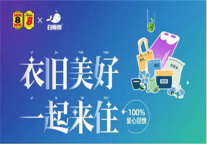 五一假期 |"衣旧"美好 一起来住