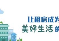建方·广州荔湾 | “老广味”的理想租住乌托邦被我找到了！