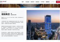 开元与百达屋再融合，打造全新公司——德胧集团，重新出发！