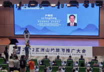2022亚洲山地旅游推广大会在贵阳举行