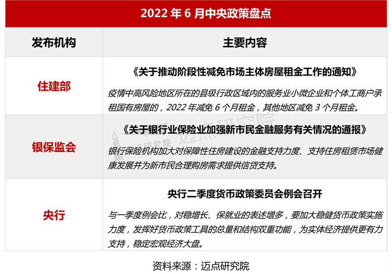 中央政策_03.jpg