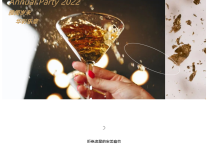 雅阁酒店集团|西津渡雅阁璞邸酒店，岁末年会华彩乐章