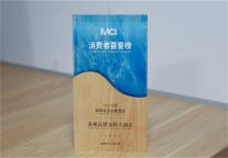 苏州高铁金科大酒店再添新耀 | 喜获四奖