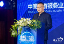 东方网升乔毅：助力HR获取人力密码，探索旅游住宿业未来发展趋势