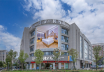 途客中国酒店宁德市府店，畅想秋风、海滩、山色