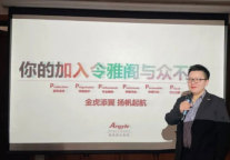 雅阁酒店集团|丽江雅阁欢聚酒店，新员工入职培训