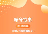 建方长租本周靓房 | 直减¥3600，地铁优质小区电梯房向你奔赴而来！