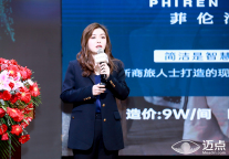 慧友酒店集团何依依：Z世代当道，如何打造酒店爆品？