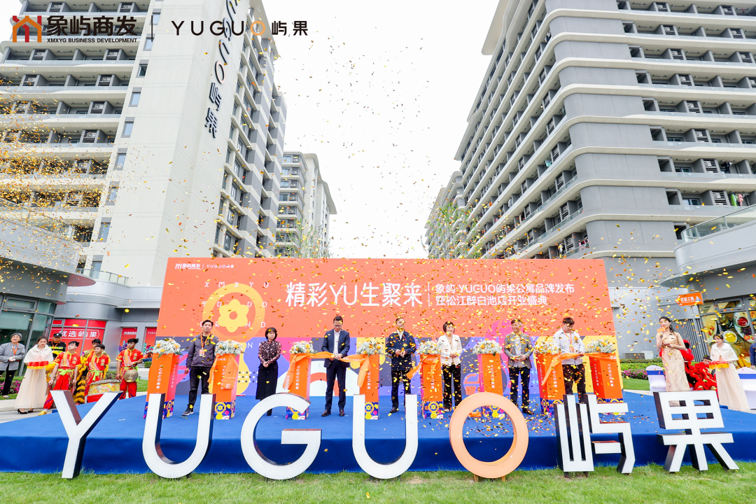 2023年4月21日"精彩yu生聚来"象屿·yuguo屿果