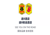 为爱跋涉丨速8北京善行者，正式集结！