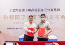 铂顿国际公寓进驻广东江门 签约鹤山方圆旭辉天赋